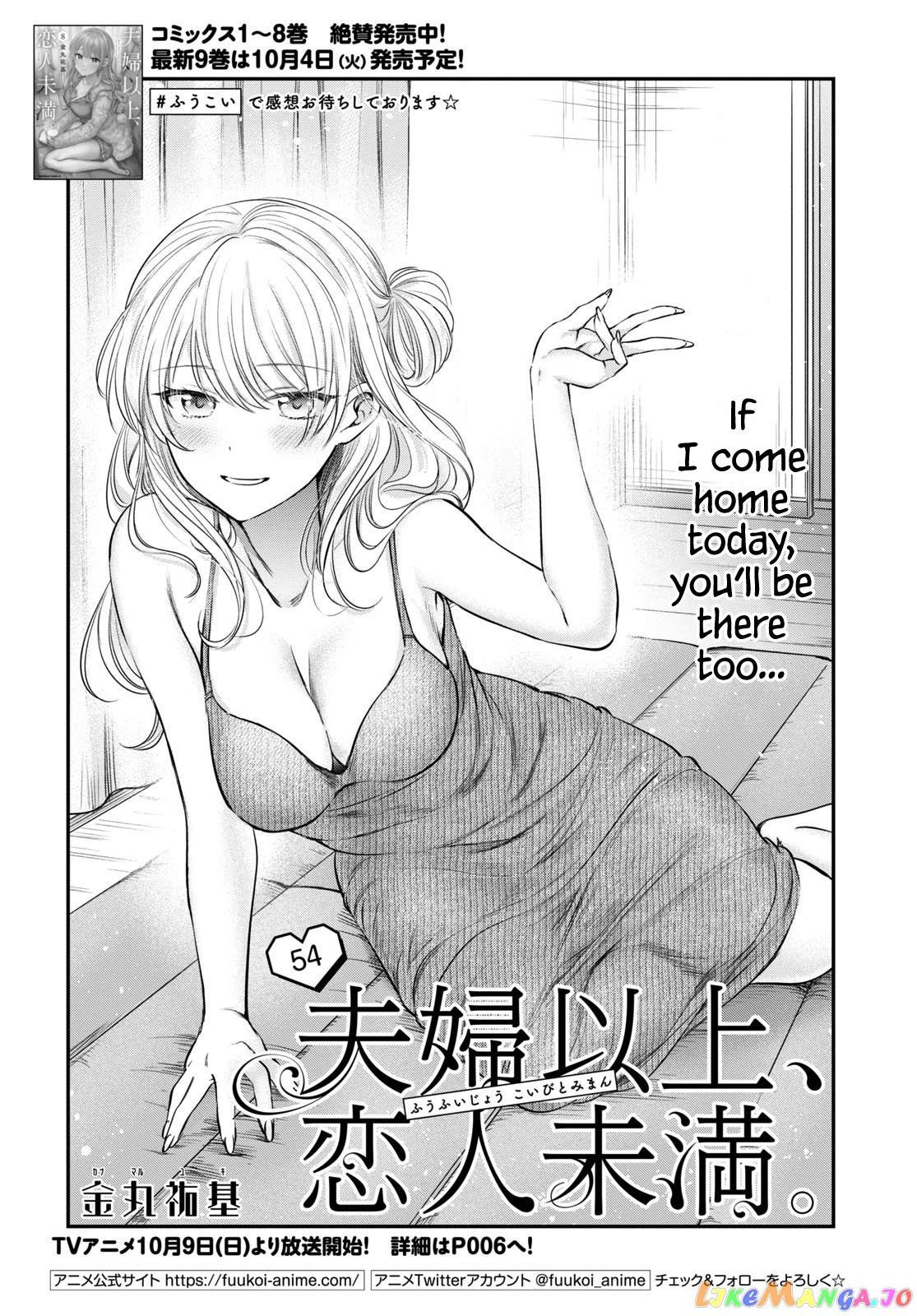 Fuufu Ijou, Koibito Miman, Chapter 54 image 02